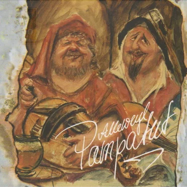 Alleweyl by Pampatut - album cover