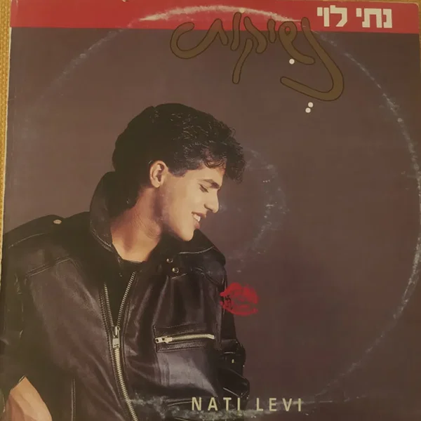 נשיקות