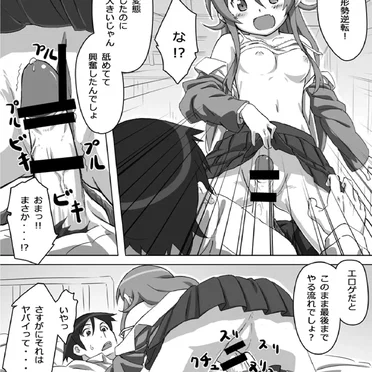 俺の妹が可愛い………だと……!! Page No.11