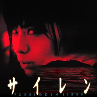 Siren ~FORBIDDEN SIREN~ Original Soundtrack