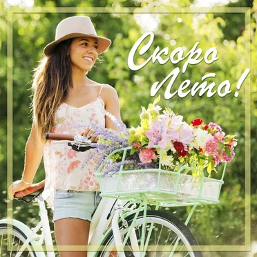 Скоро лето! by Various Artists - album cover