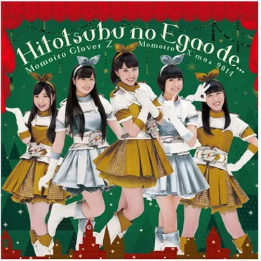 一粒の笑顔で… / Chai Maxx ZERO