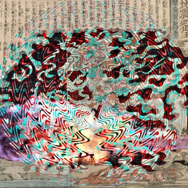 悪逆淫震