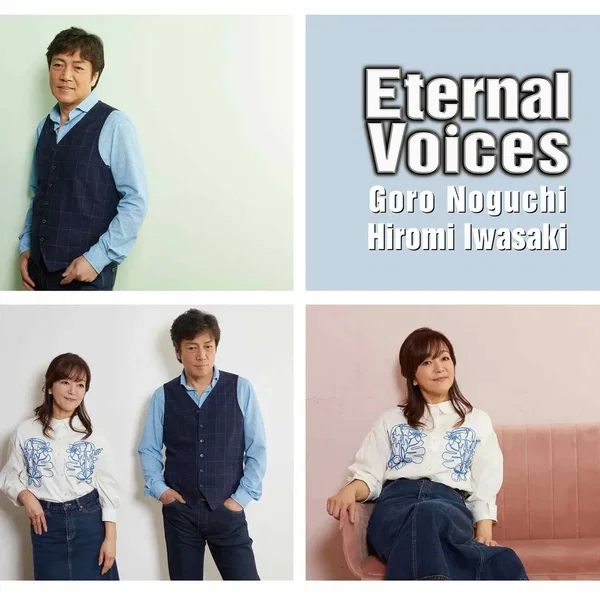 Eternal Voices