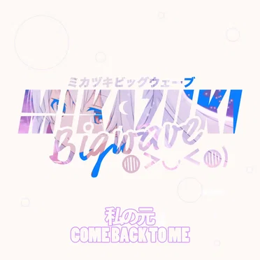 Come Back To Me