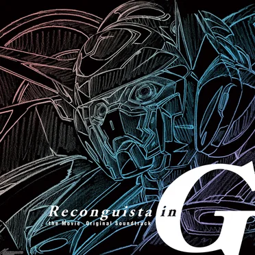 劇場版『Gのレコンギスタ』オリジナルサウンドトラック