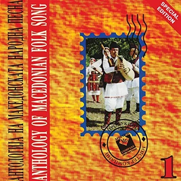 Anthology of Macedonian Folk Song, Vol. 1 by Various Artists - album cover