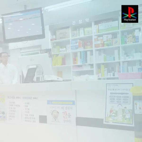 PSX.약국 시뮬레이터