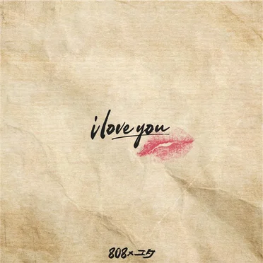 i love you by 808 - album cover