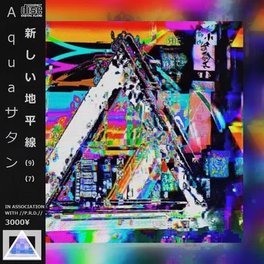 Aquaサタン