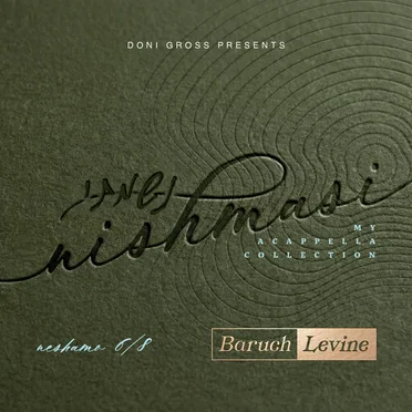 Nishmasi (Neshama 6/8) by Baruch Levine - album cover
