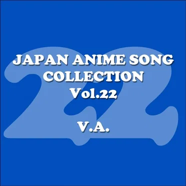 Japan Animesong Collection, Vol. 22 (Anison・Japan) by Various Artists - album cover