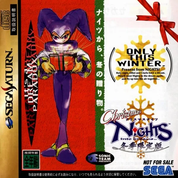 Christmas NiGHTS
