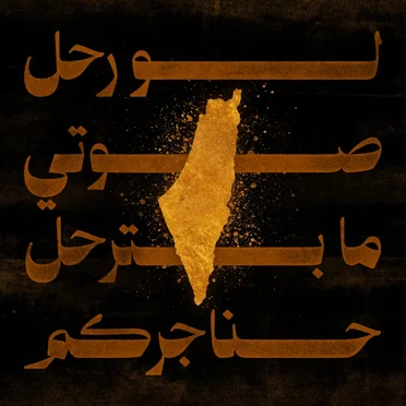 Resistance in the Dark