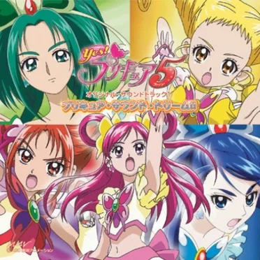 Yes! プリキュア5 オリジナル・サウンドトラック1 プリキュア・サウンド・ドリーム!!