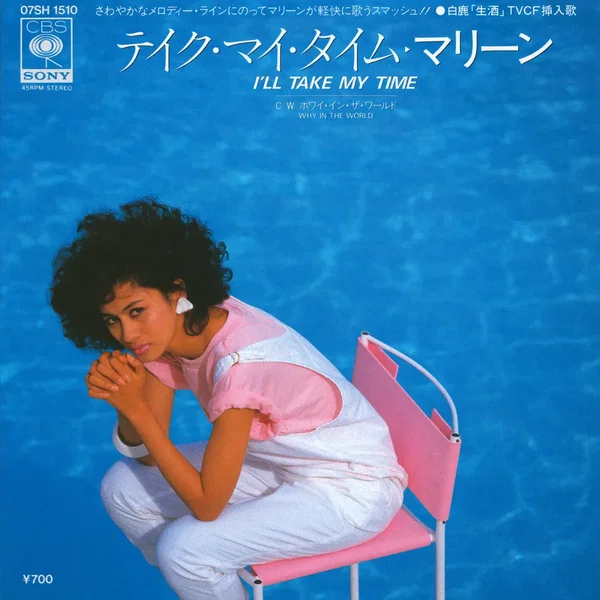 I’ll Take My Time = テイク・マイ・タイム