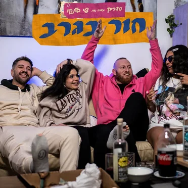שי בלנקו