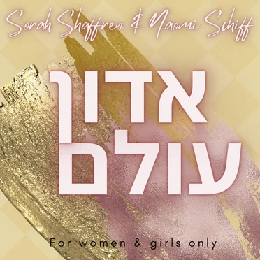 Adon Olam by Sorah Shaffren - album cover