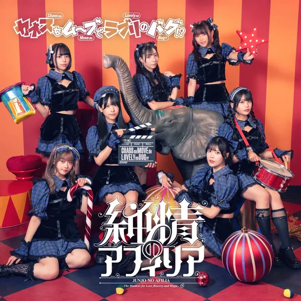 カオスなムーブでラブリのバグ！？