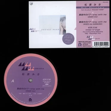 真夜中のドア〜Stay With Me (2023 Mix)