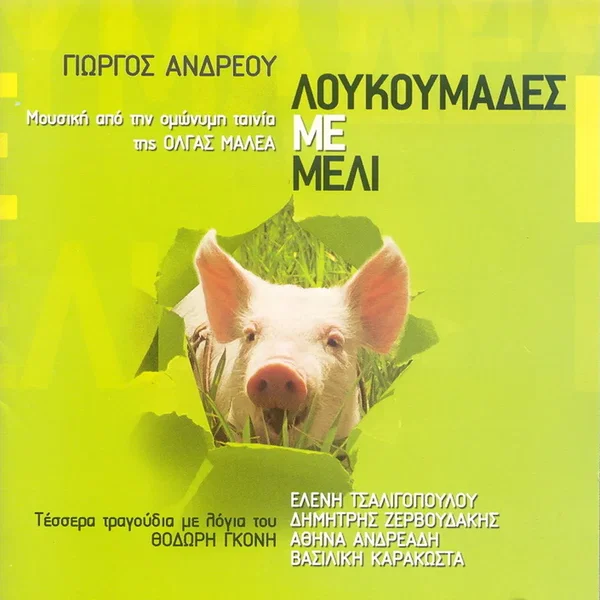 Λουκουμάδες με μέλι
