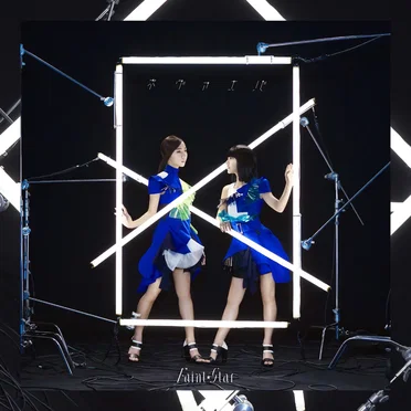ネヴァエバ by Faint★Star - album cover