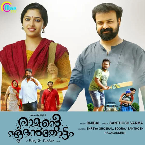 Ramante Edanthottam (Original Motion Picture Soundtrack)