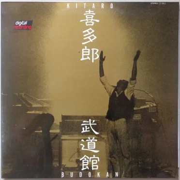 Budokan
