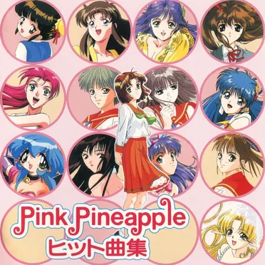 Pink Pineapple ヒット曲集 by Various Artists - album cover