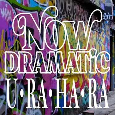 U・RA・HA・RA