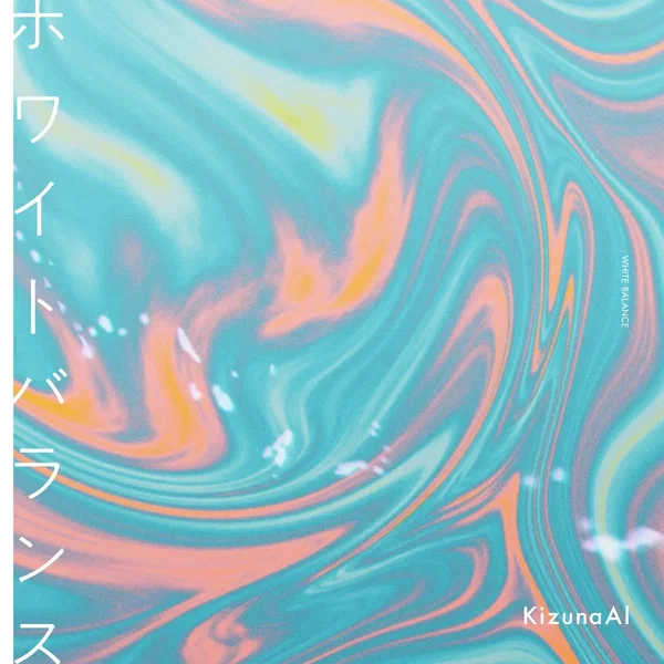 ホワイトバランス