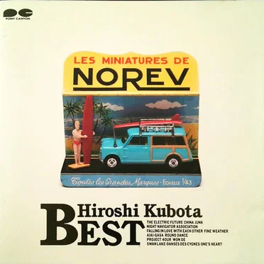 Best by 窪田宏 - album cover