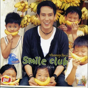 Smile Club