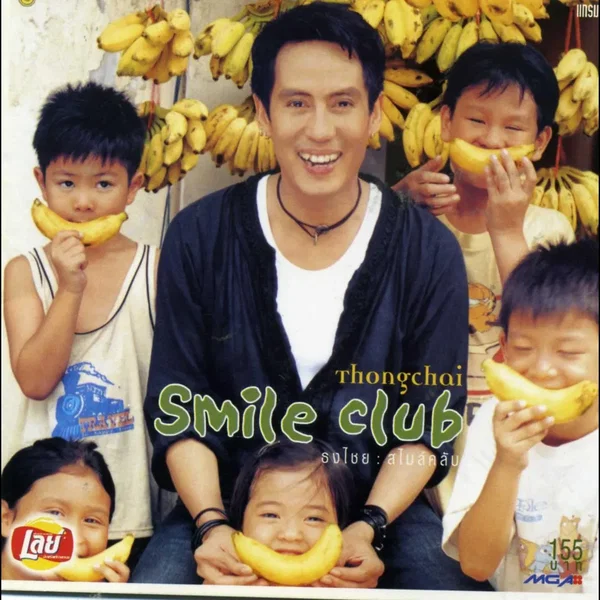 Smile Club