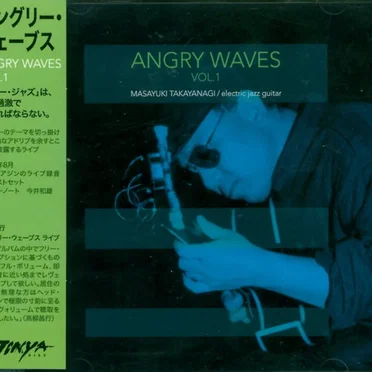 アングリー・ウェーヴス VOL.1