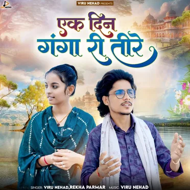Ek Din Ganga Ri Tire