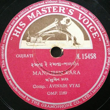 Ramata Re Ramata / Nana Nana Jay Nishale