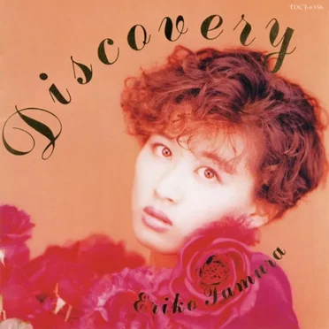 Discovery by 田村英里子 - album cover