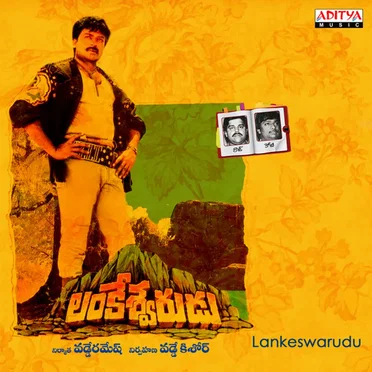 Lankeswarudu