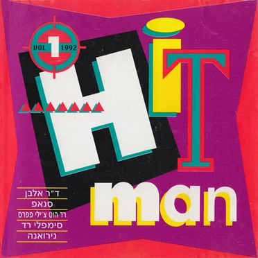Hitman Volume 1 by Various Artists - album cover