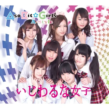 AsoBit☆Girls A-Style