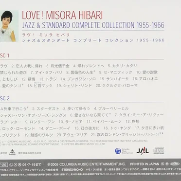LOVE! MISORA HIBARI JAZZ & STANDARD COMPLETE COLLECTION 1955–1966