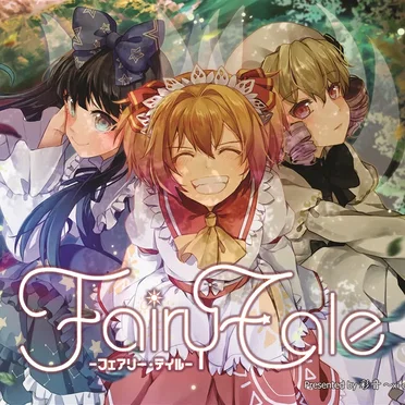 Fairy Tale -フェアリー・テイル- by 彩音 〜xi-on〜 - album cover