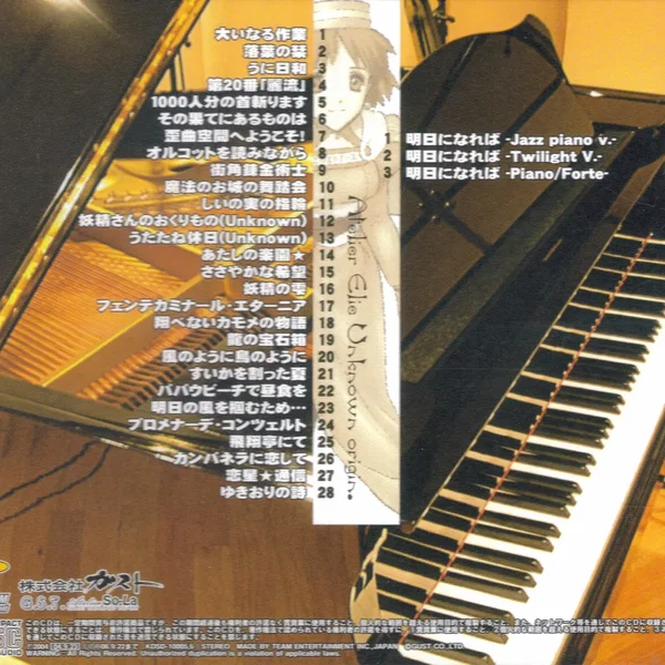 エリーのアトリエ アンノウン・オリジン