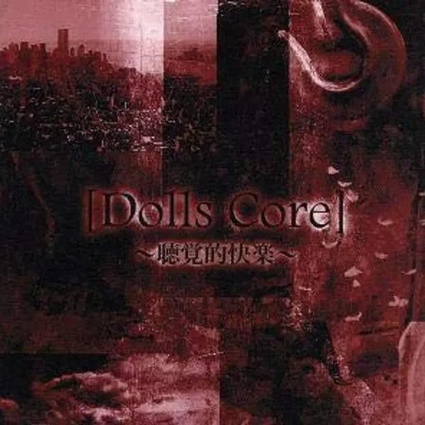 [Dolls Core]〜聴覚的快楽〜