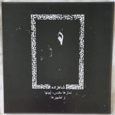 – برای سرزمین پدری خود گریه کرد / در شب اکنون چیزی میگذرد