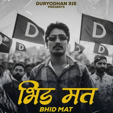 BHID MAT by Duryodhan Rana - album cover