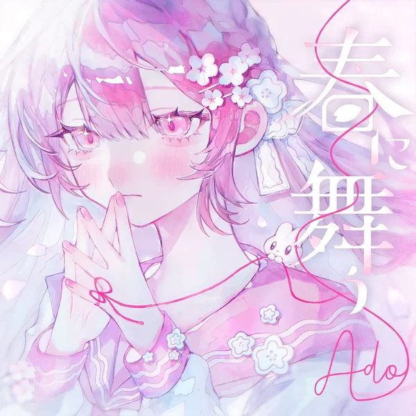 春に舞う