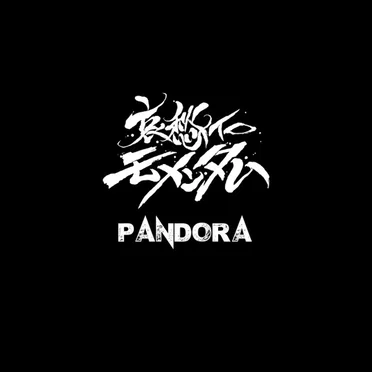 PANDORA by 哀愁TOモメンタム - album cover