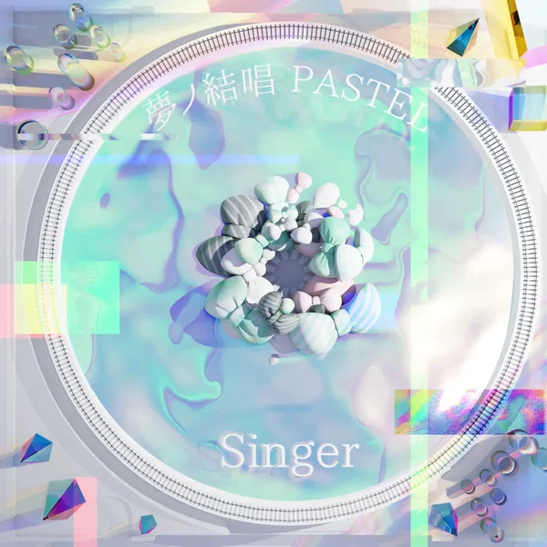 Singer